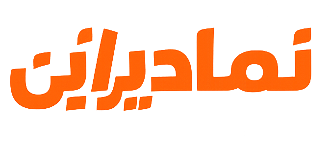 نمادیزاین